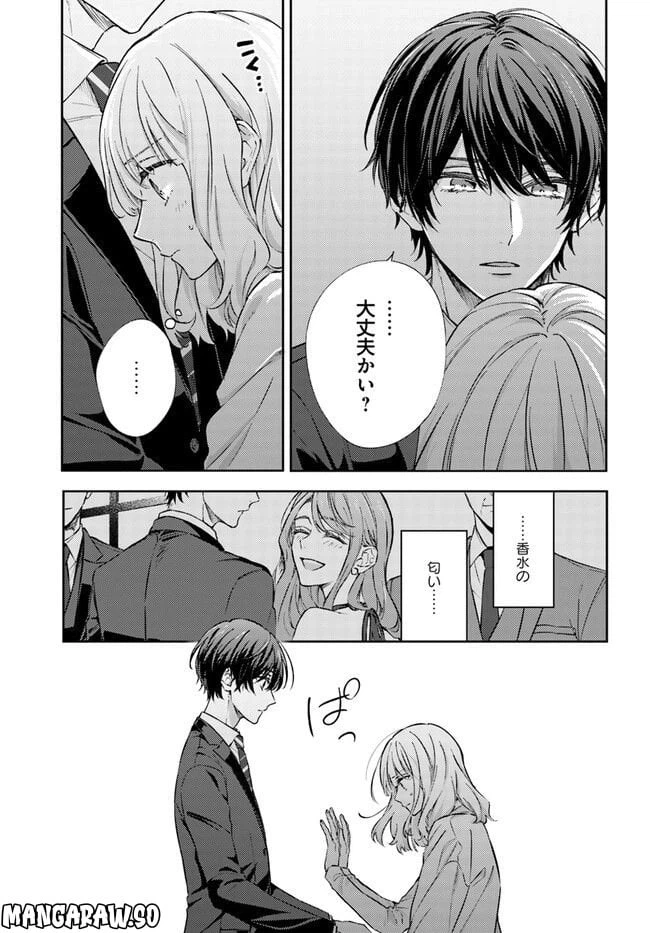 ページ 8 — 第9.2話