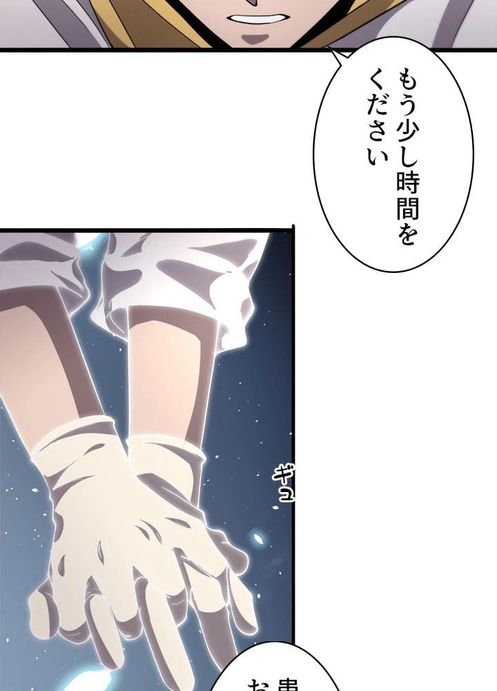 ページ 10 — 第139話