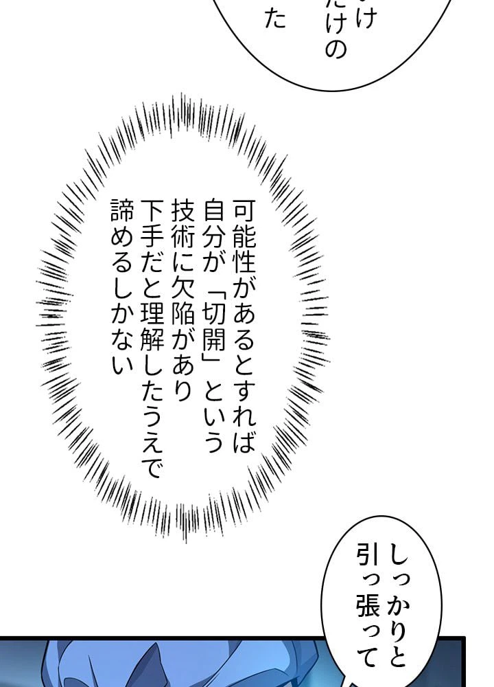 ページ 19 — 第30話