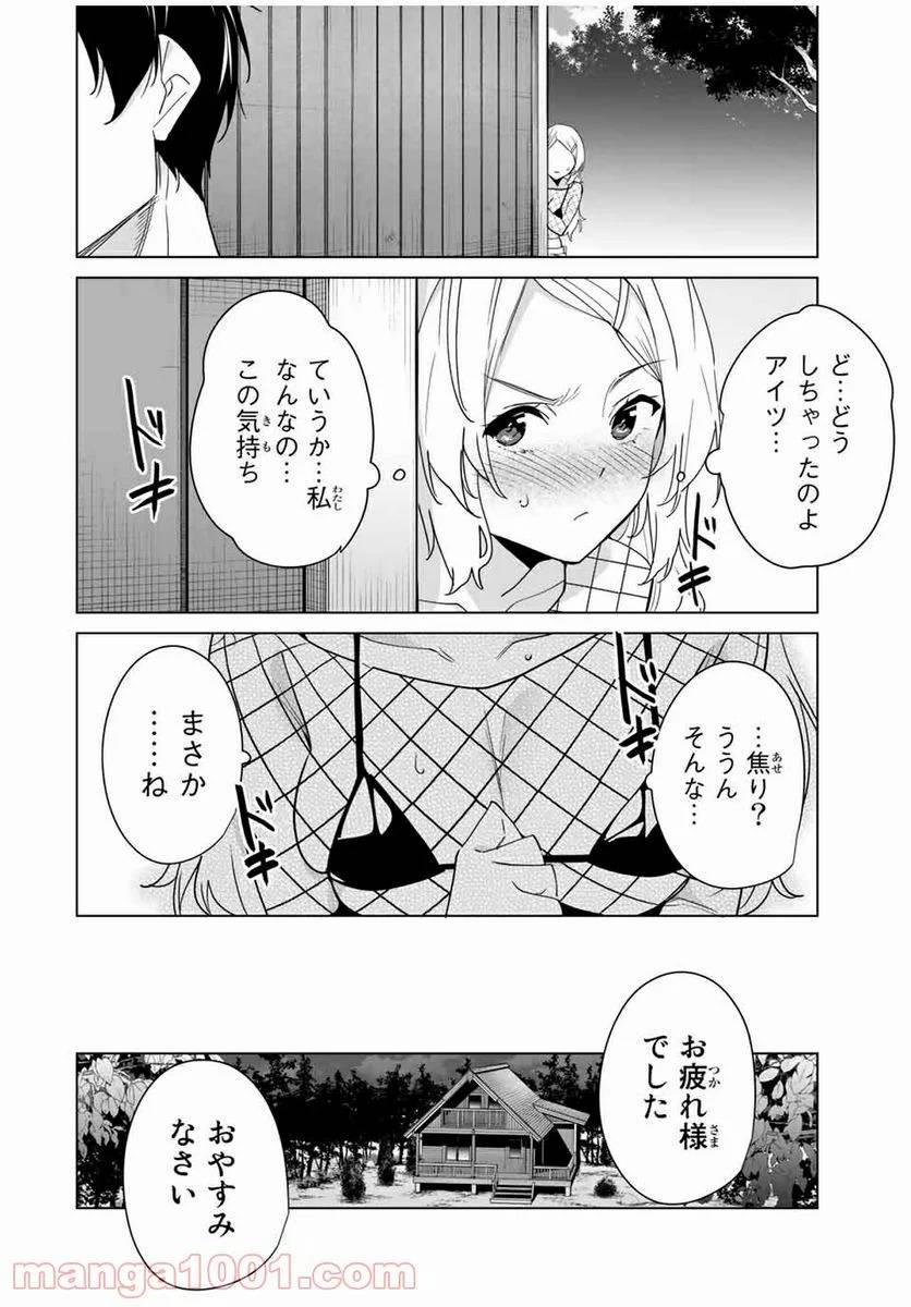 ページ 10 — 第62話
