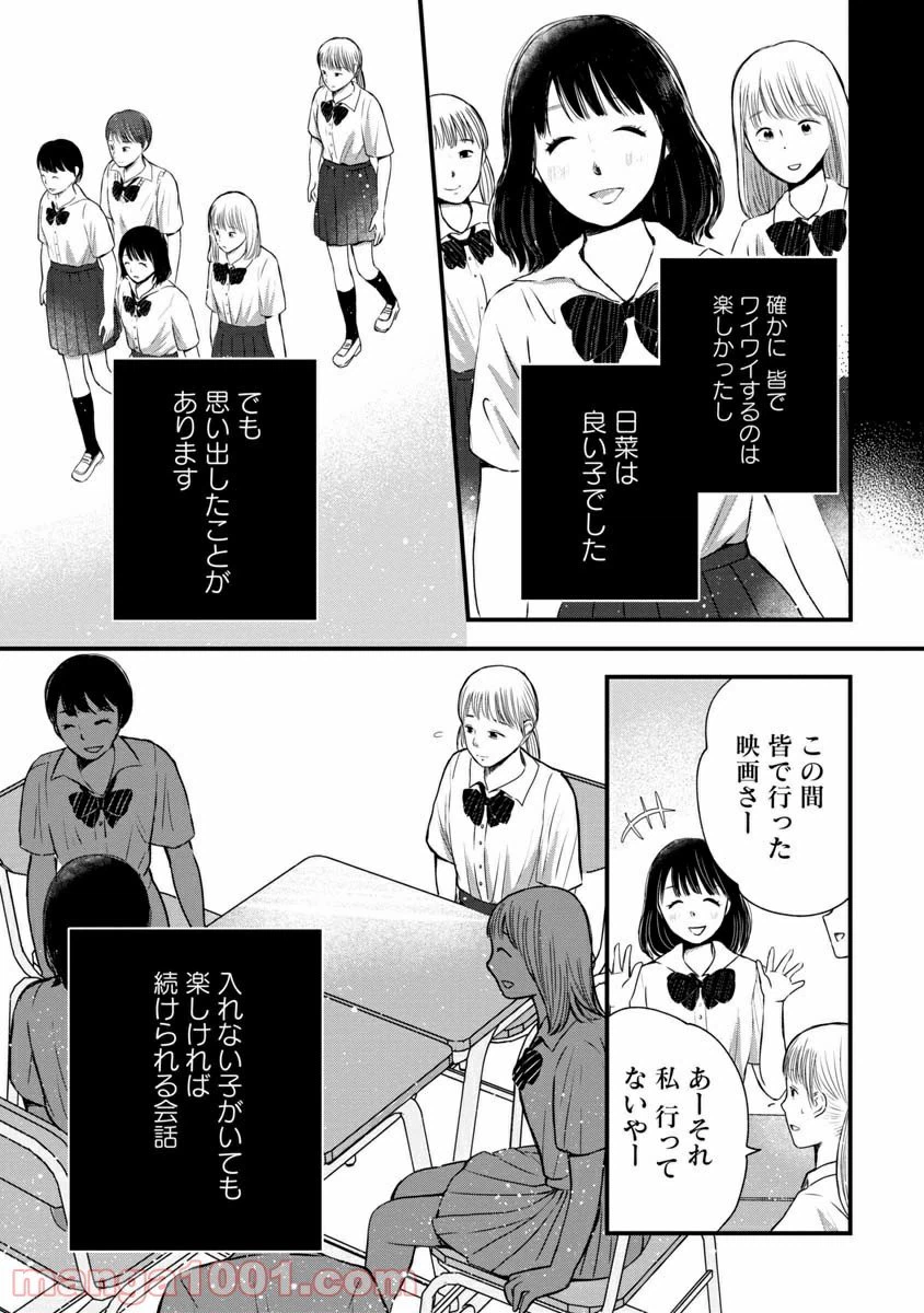ページ 15 — 第2.2話