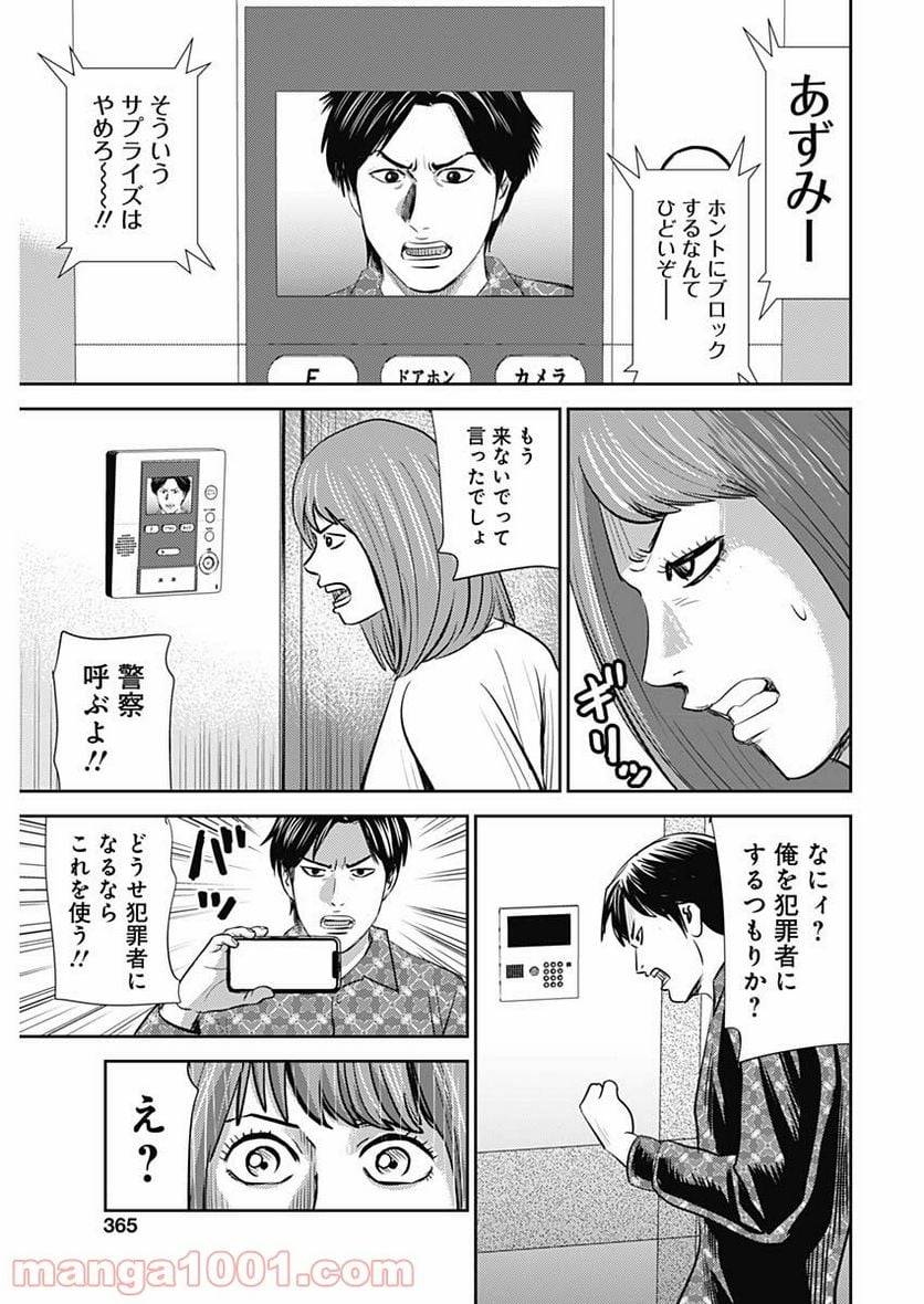 ページ 15 — 第98話