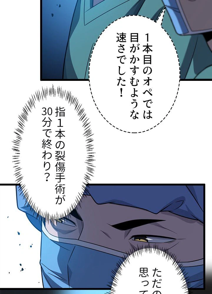 ページ 16 — 第36話