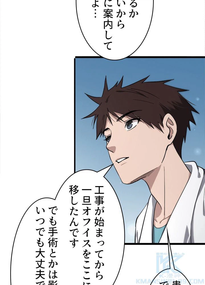 ページ 8 — 第126話
