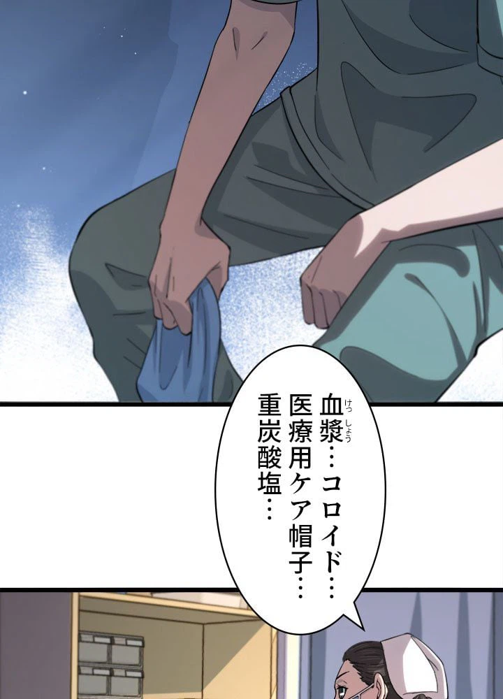 ページ 4 — 第142話
