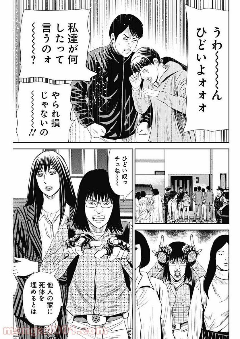 ページ 27 — 第94話