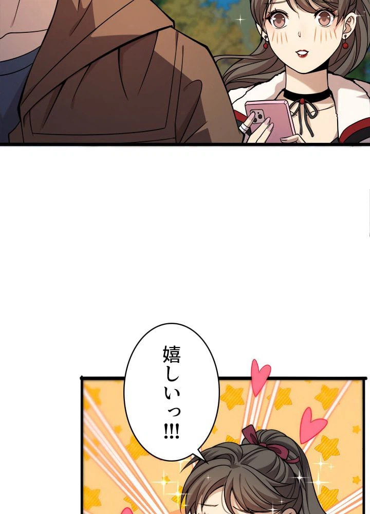 ページ 24 — 第100話