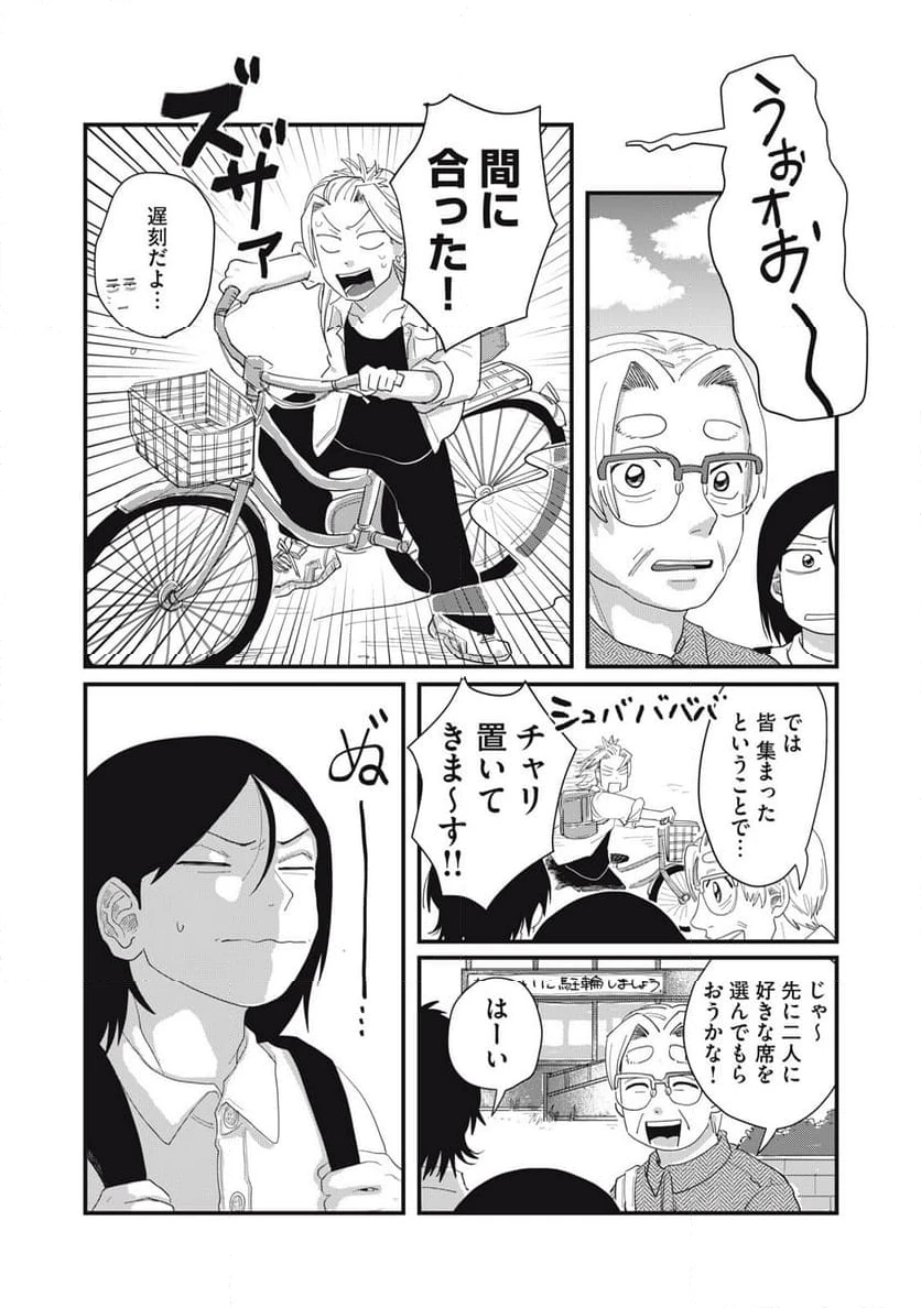 ページ 5 — 第9.1話