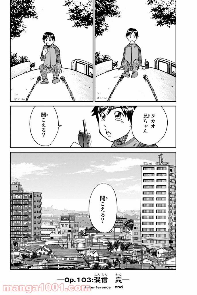 ページ 46 — 第103話