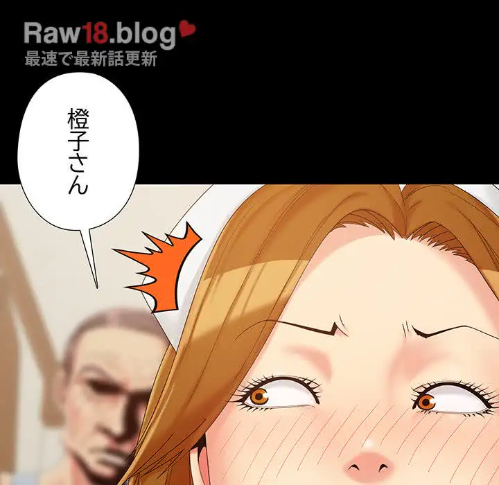 ページ 21 — 第16話