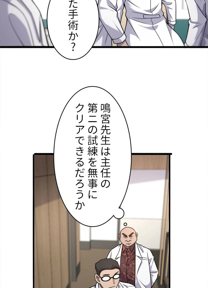 ページ 22 — 第81話