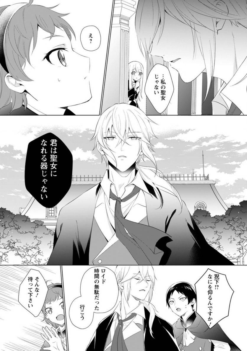 ページ 10 — 第13.1話