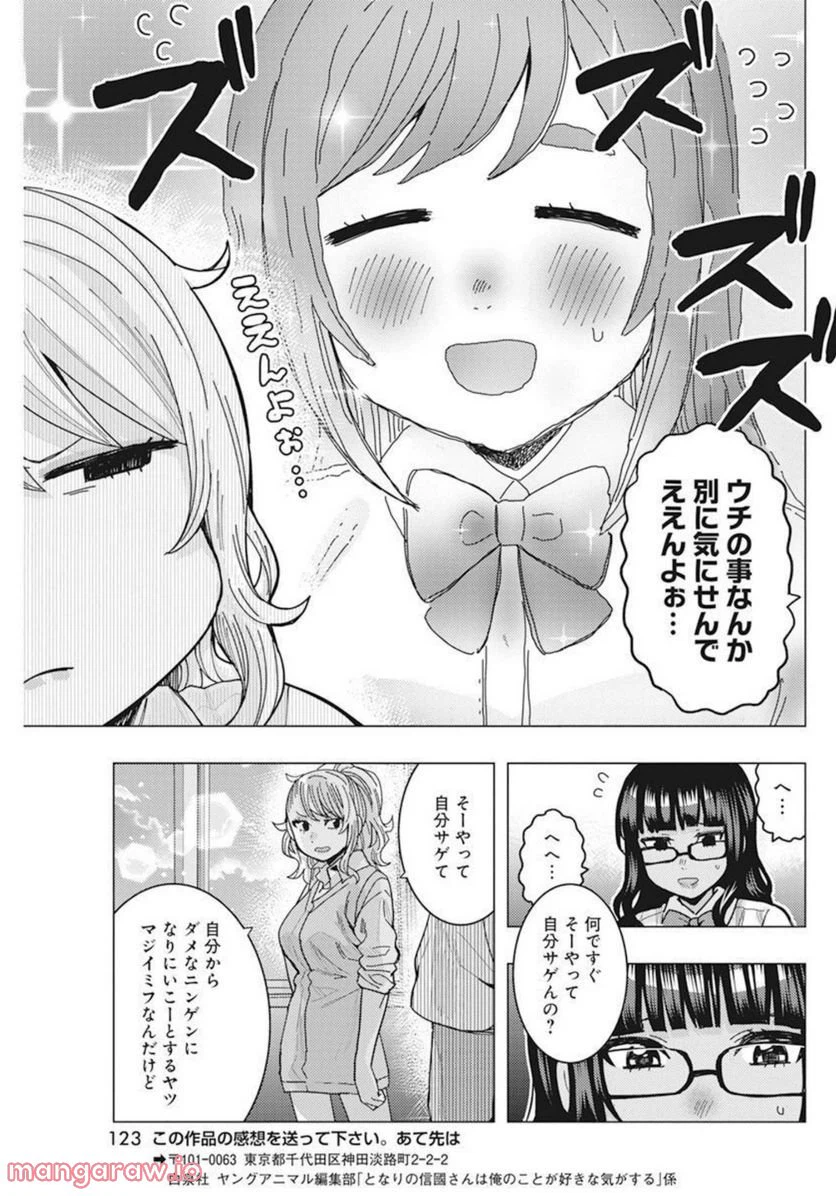 ページ 13 — 第40話