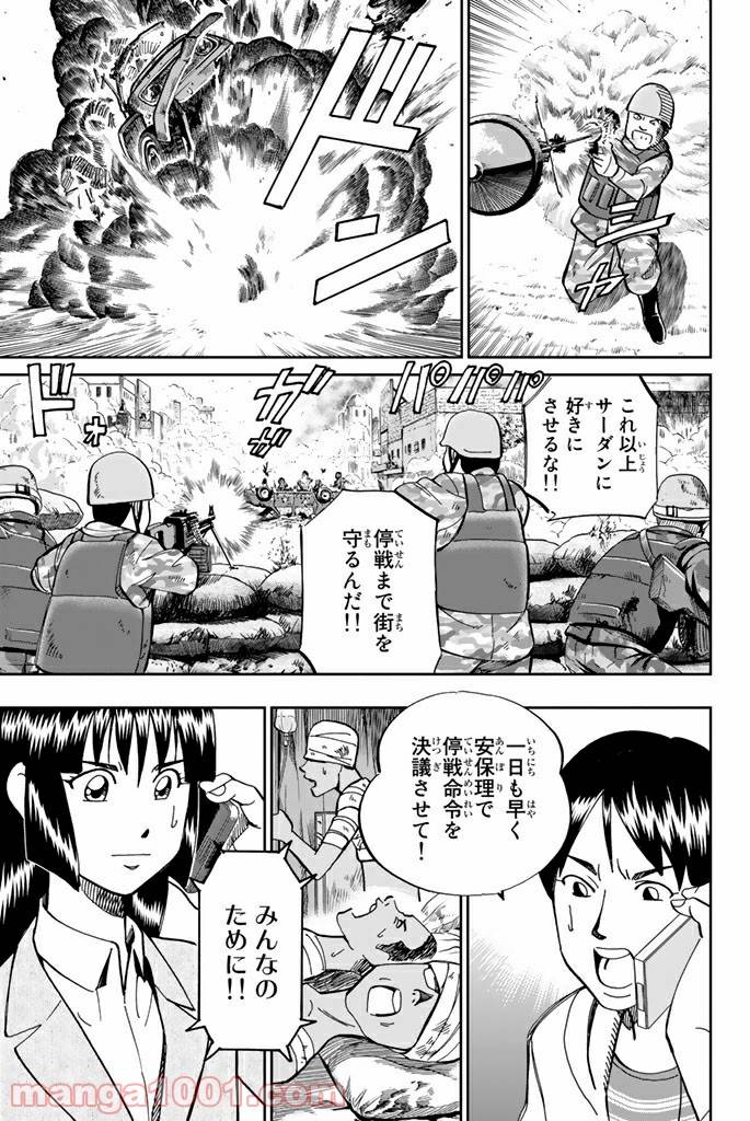 ページ 5 — 第89.2話