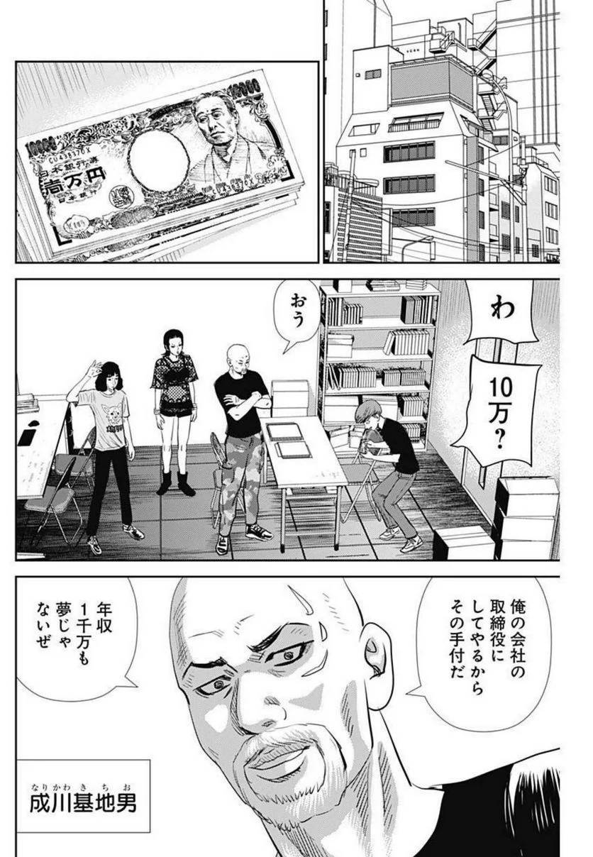 ページ 20 — 第123話