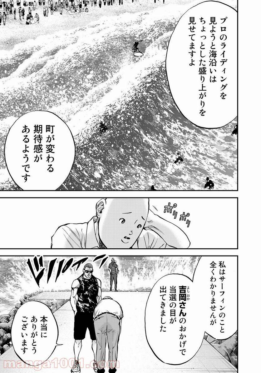 ページ 9 — 第11話