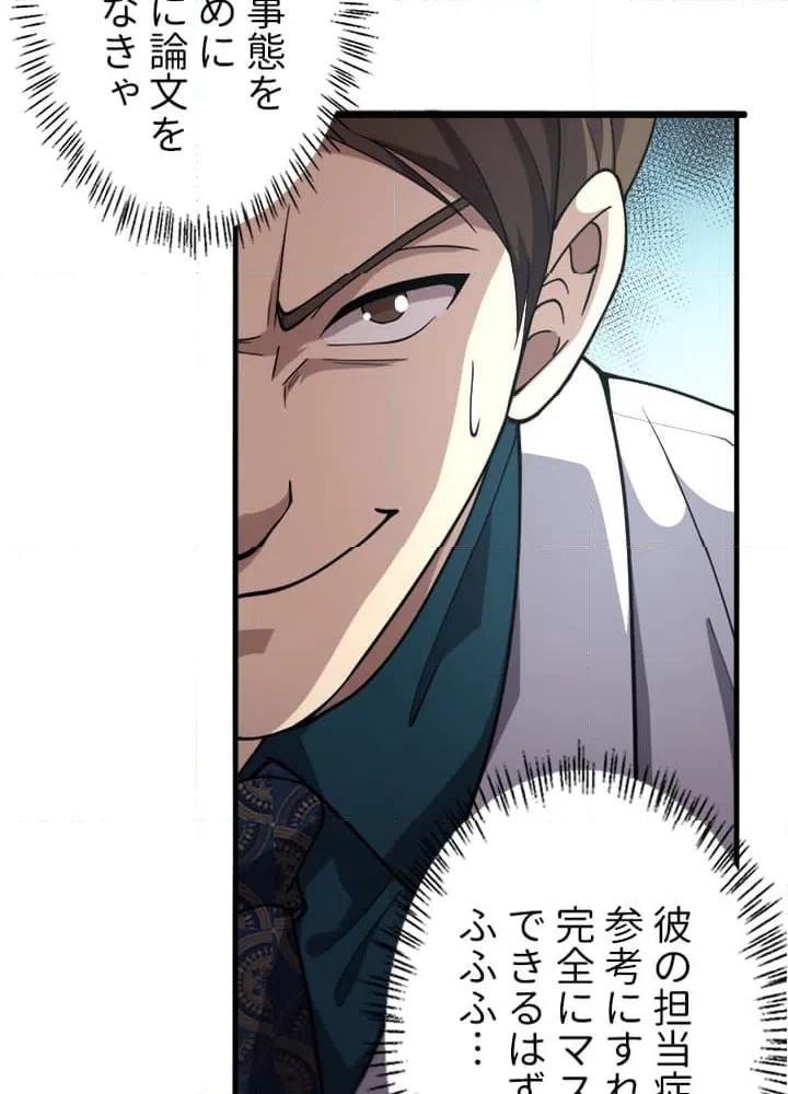 ページ 25 — 第149話