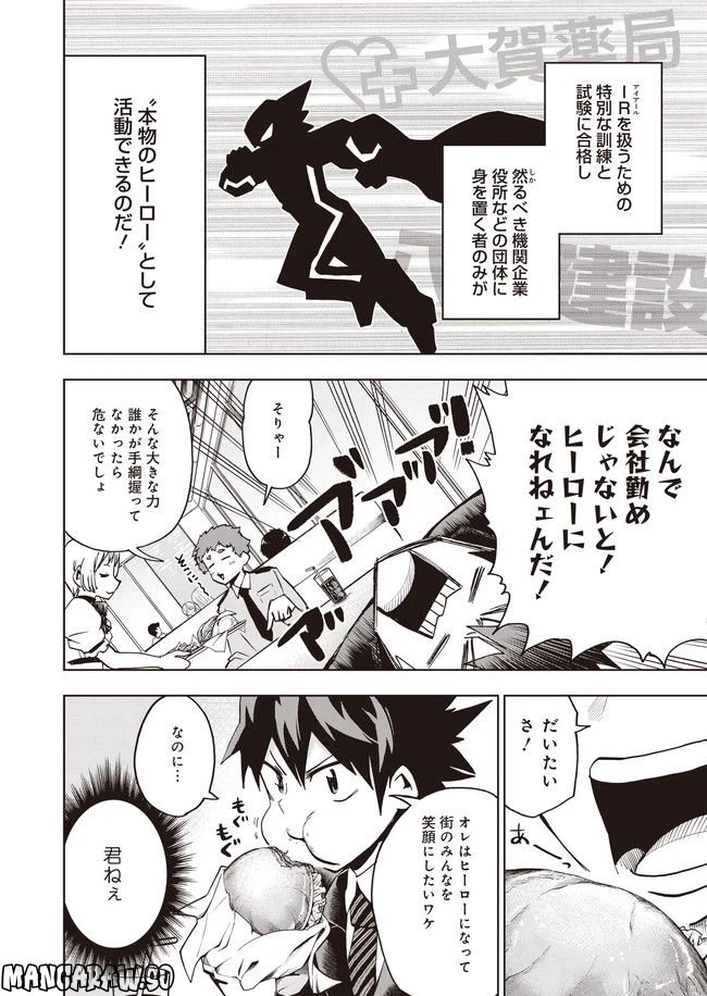 ページ 28 — 第1話