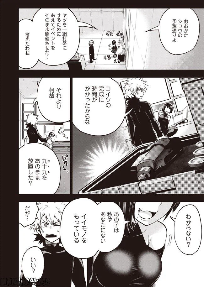 ページ 16 — 第3.1話