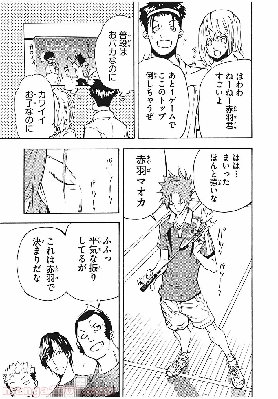 ページ 3 — 第13話