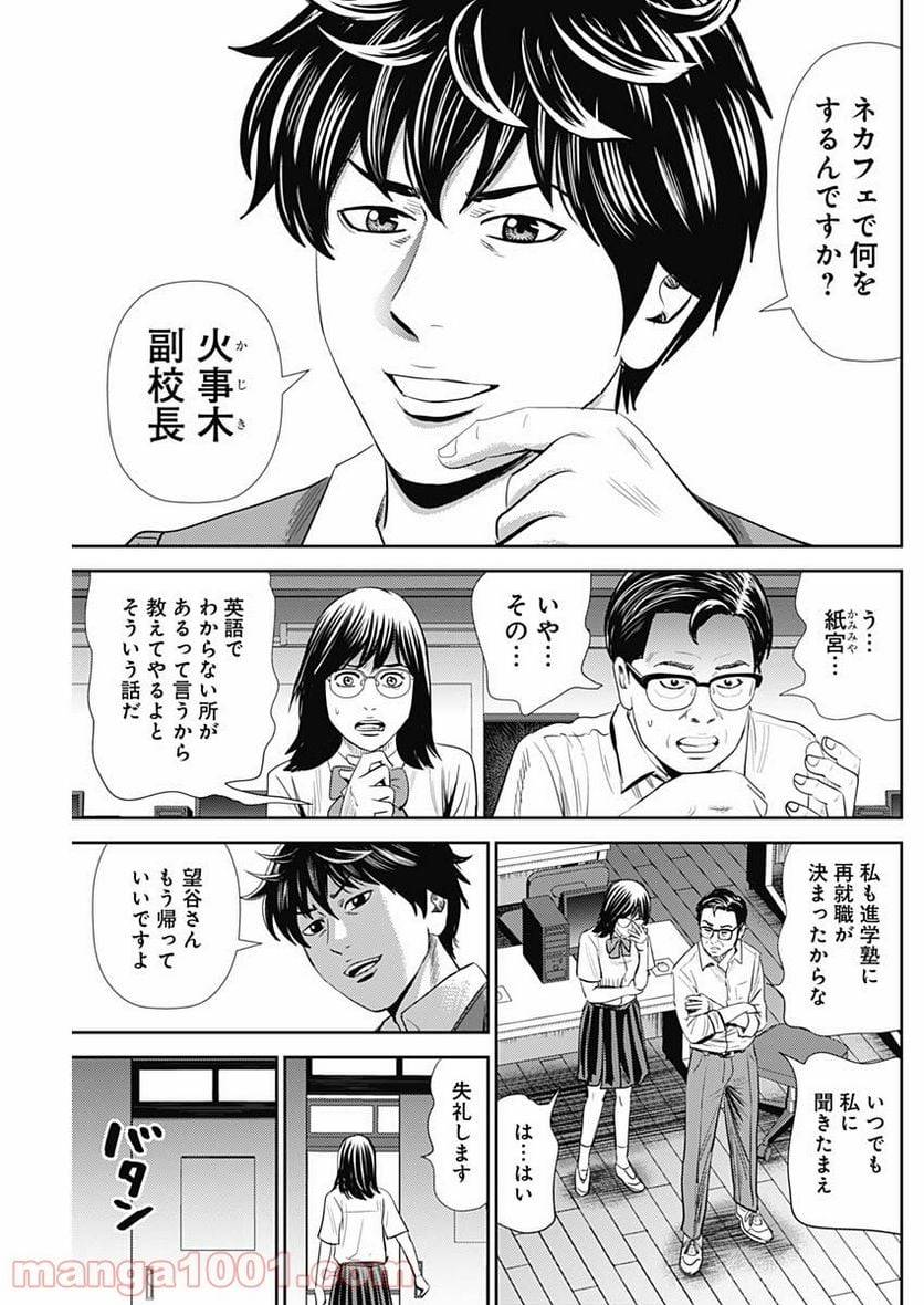ページ 3 — 第106話