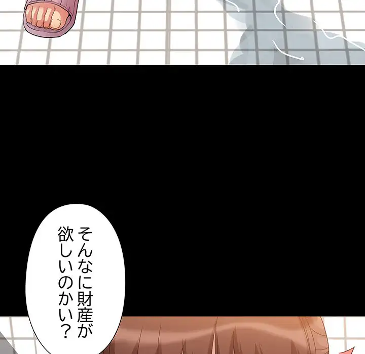 ページ 26 — 第2話