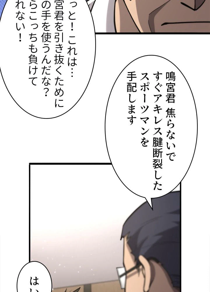 ページ 19 — 第111話