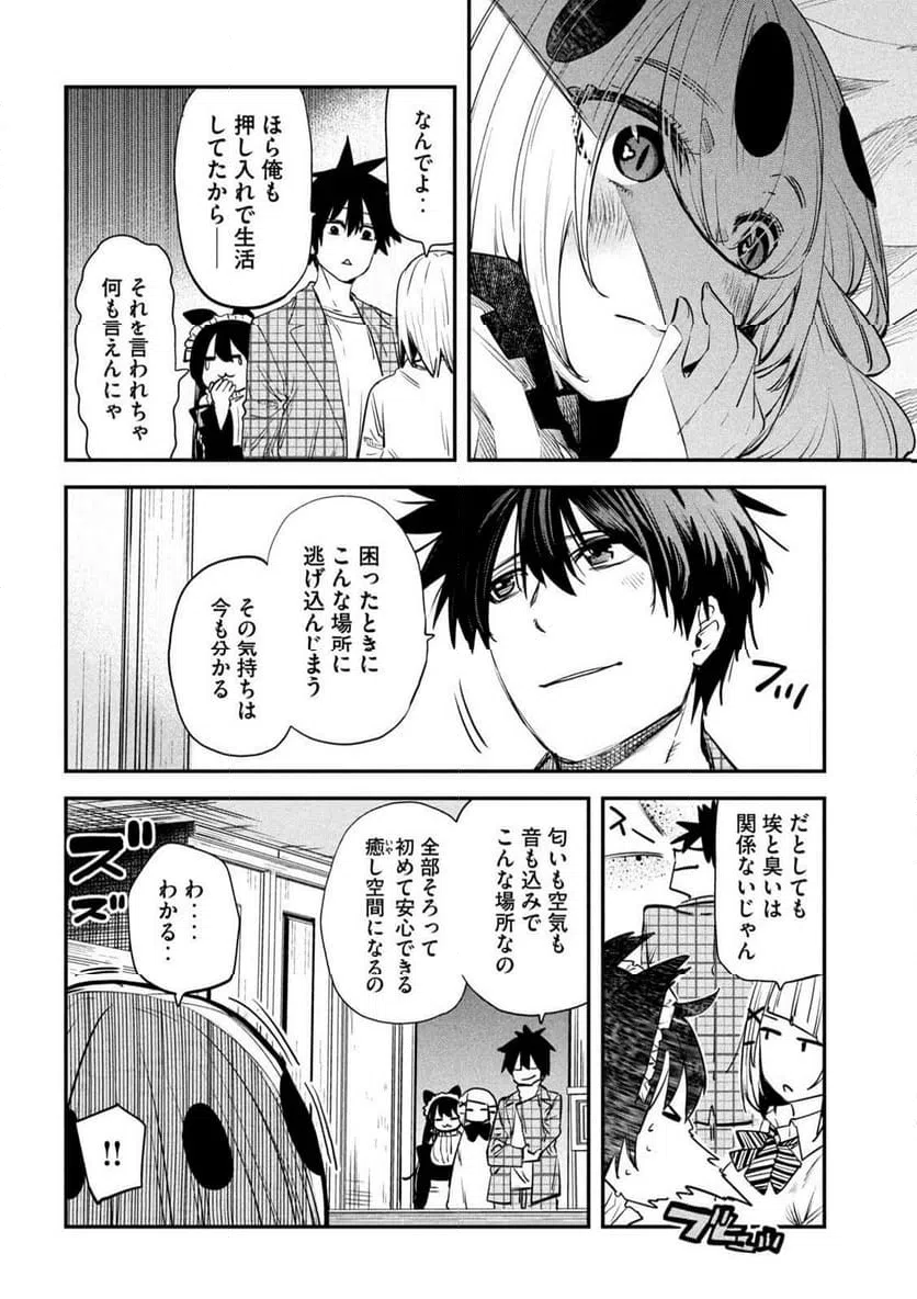 ページ 24 — 第26話