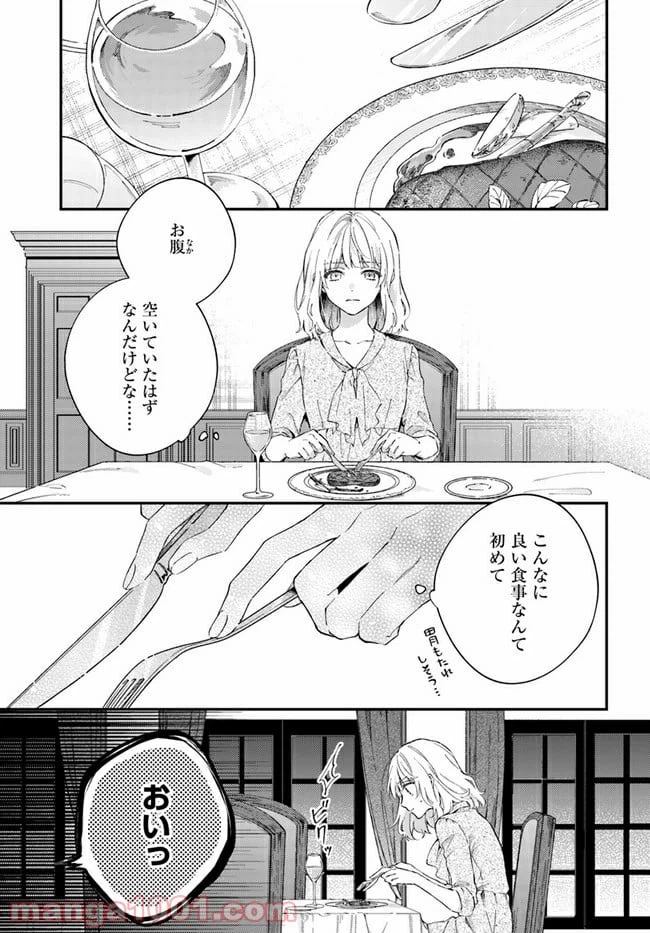ページ 3 — 第2.1話