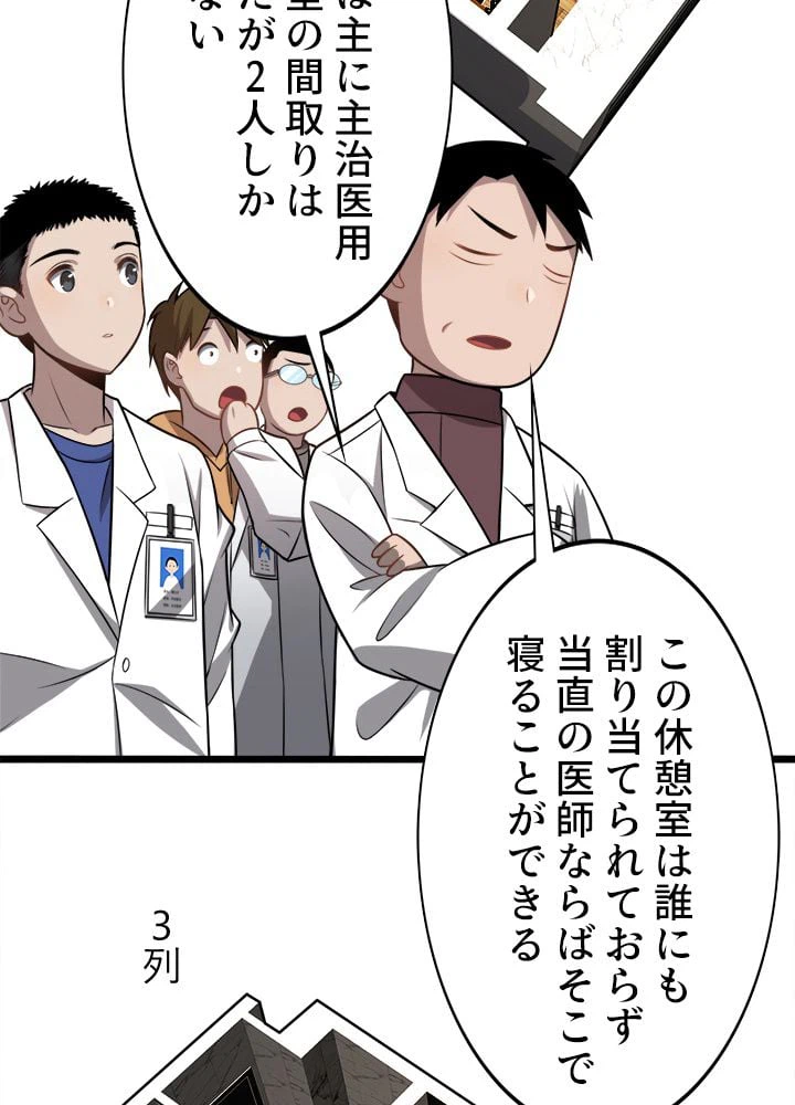 ページ 13 — 第19話