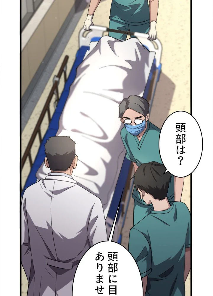 ページ 7 — 第143話
