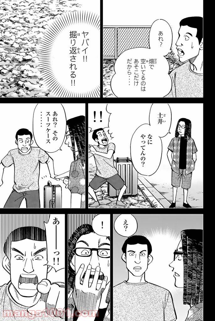 ページ 26 — 第100話