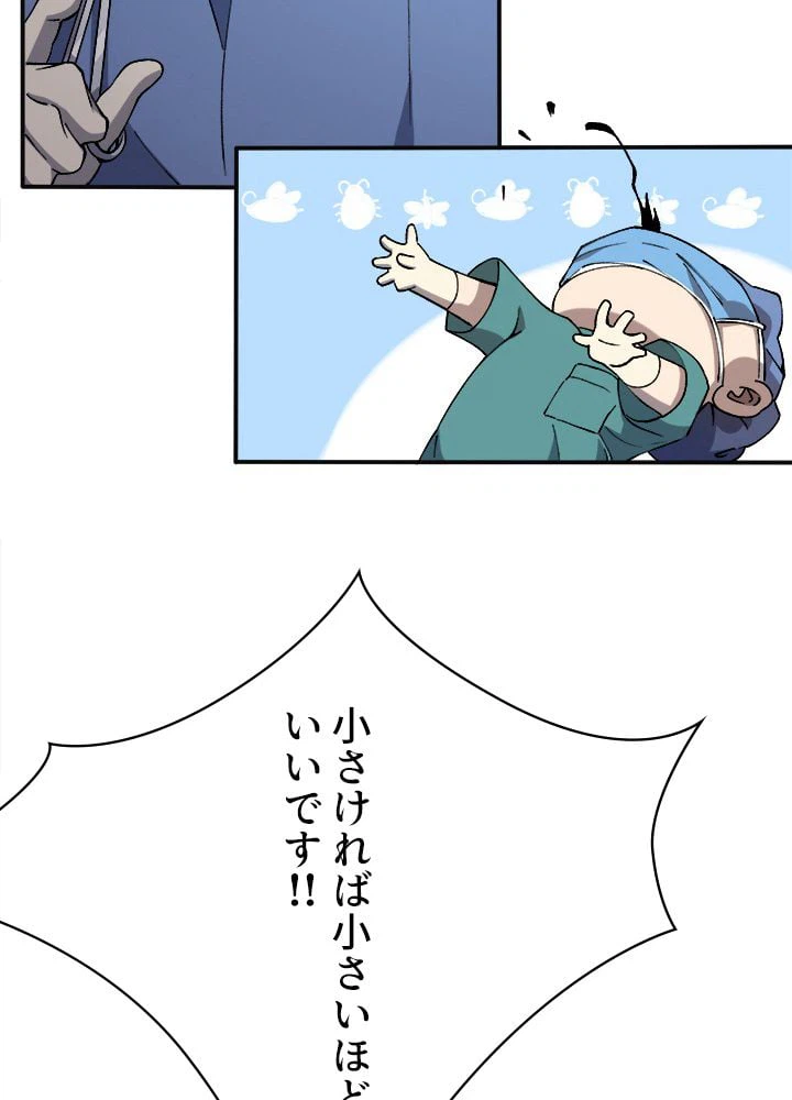 ページ 21 — 第54話
