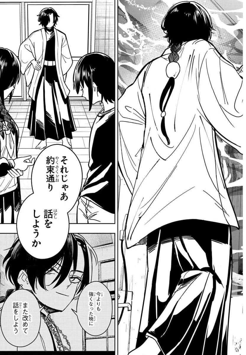 ページ 15 — 第29話