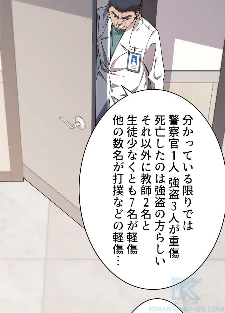 ページ 14 — 第101話