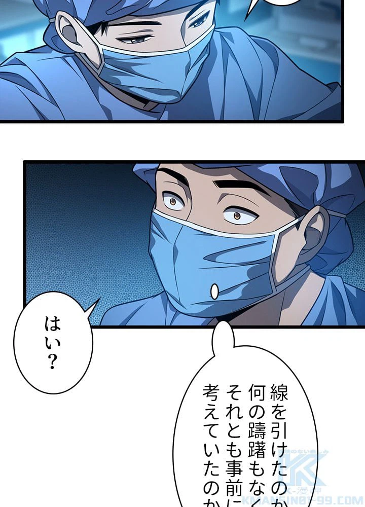 ページ 20 — 第30話