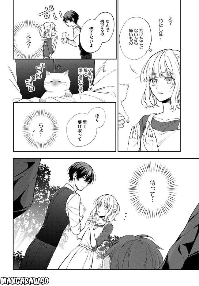 ページ 9 — 第10.2話