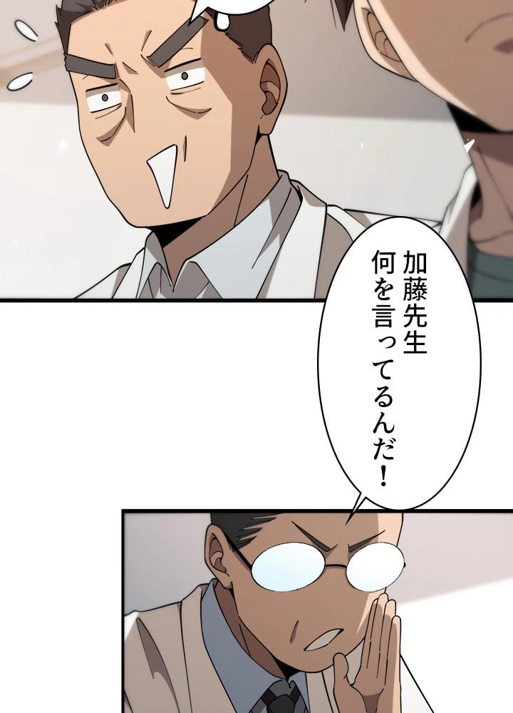 ページ 21 — 第76話
