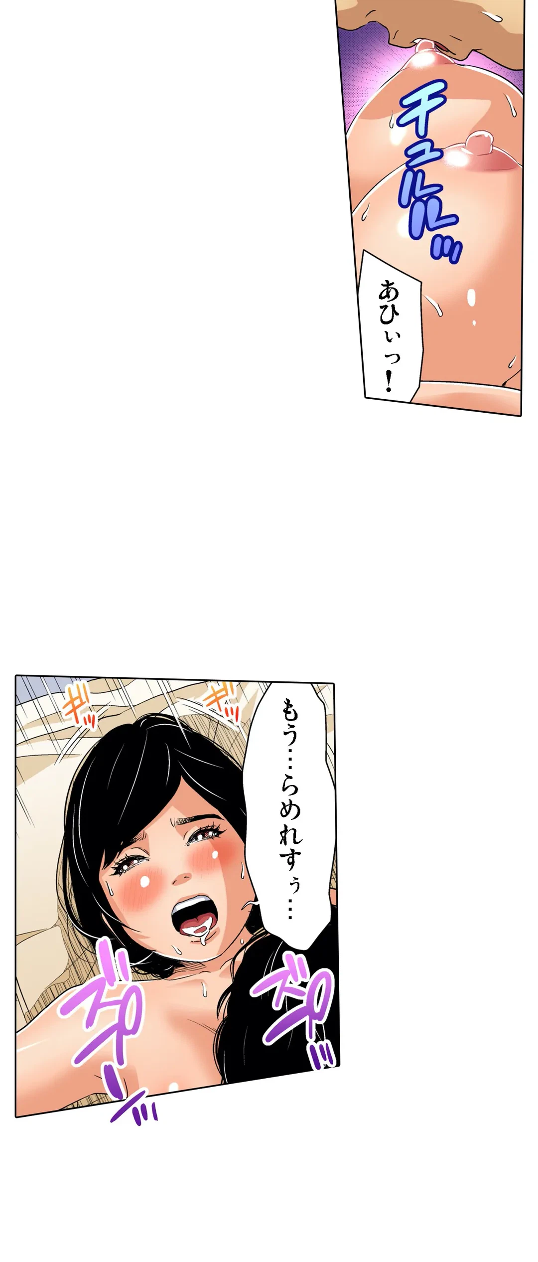 ページ 16 — 第81話