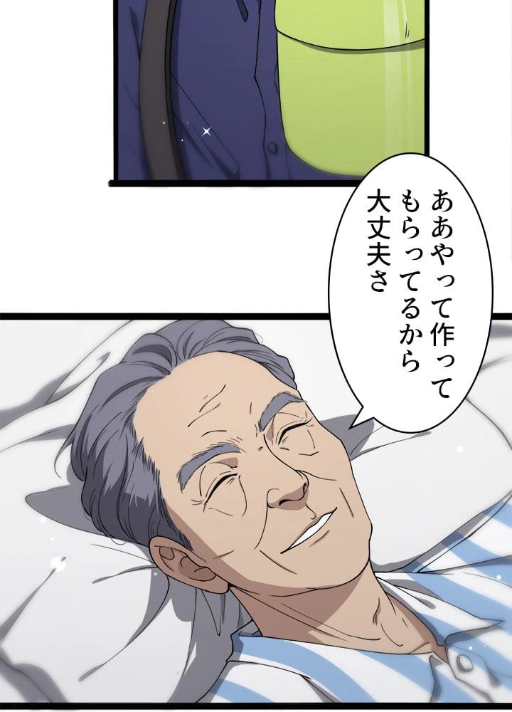 ページ 24 — 第124話