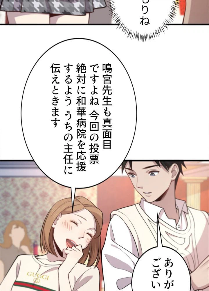 ページ 22 — 第38話