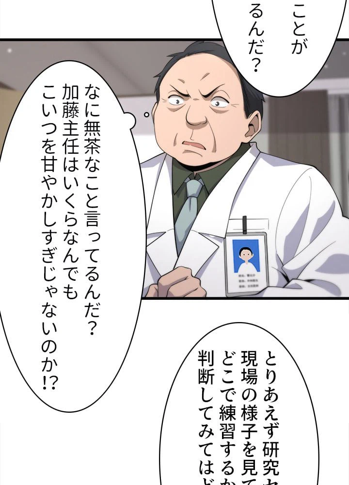 ページ 13 — 第77話