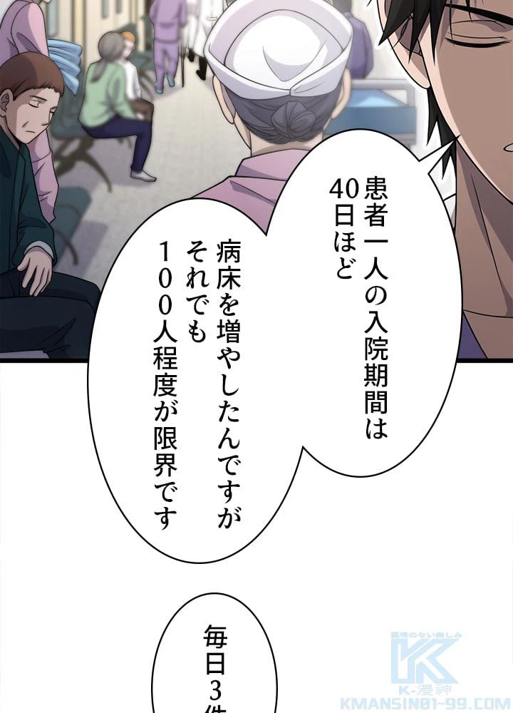 ページ 14 — 第84話