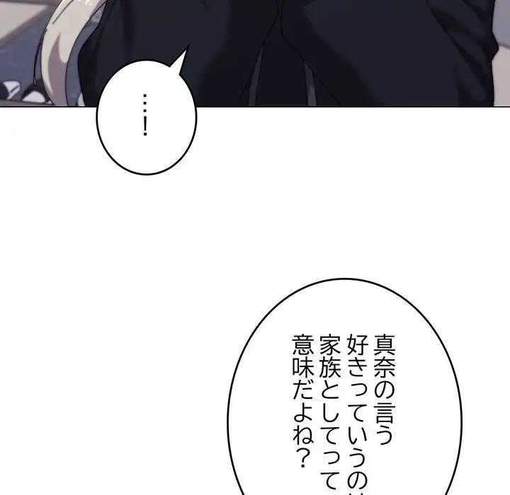 ページ 14 — 第42話