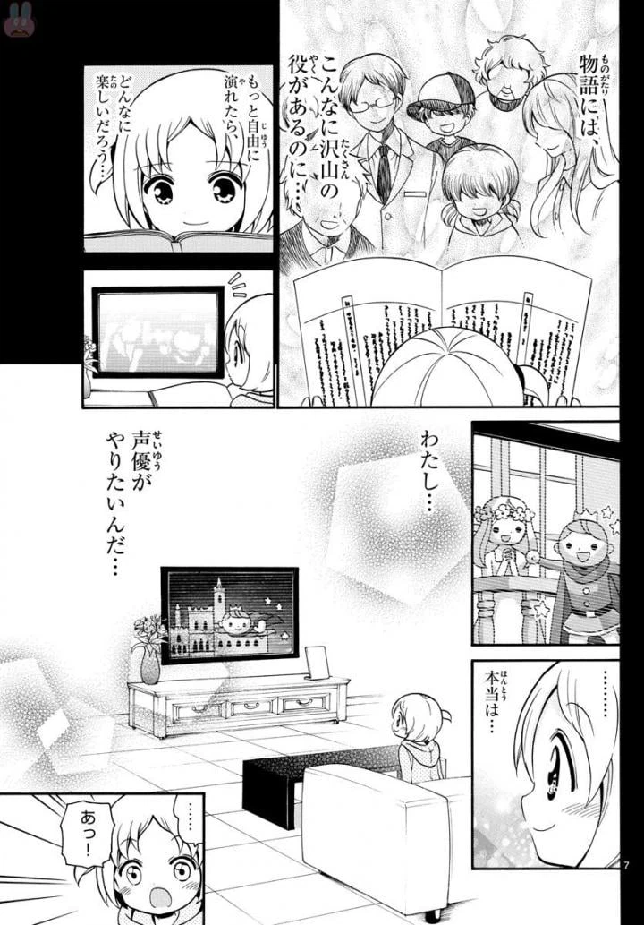 ページ 7 — 第153話