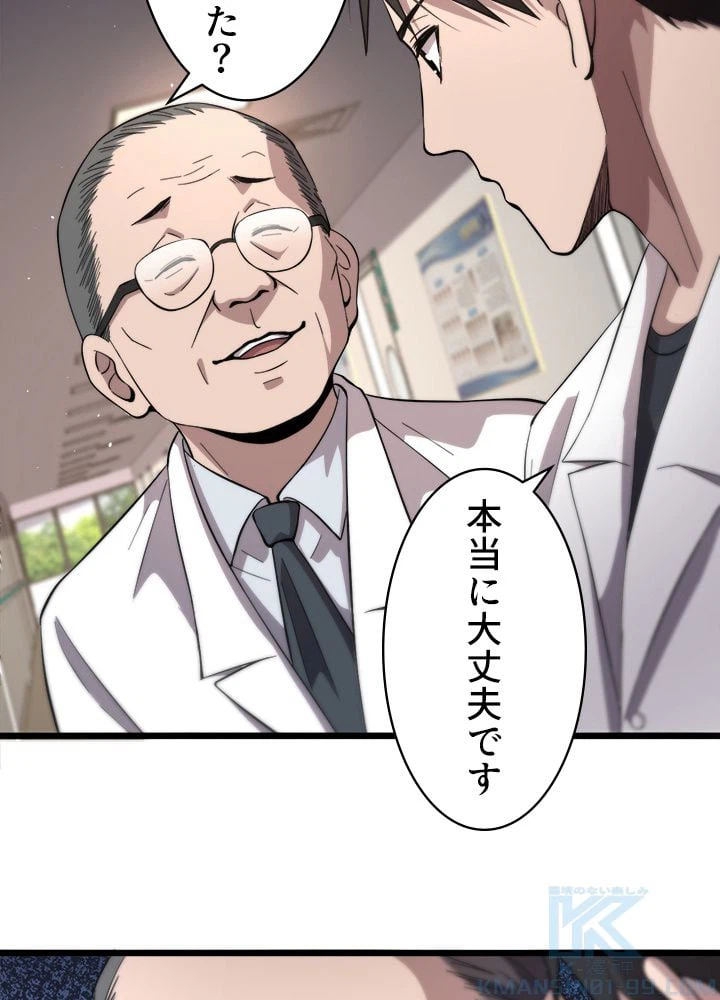 ページ 17 — 第135話