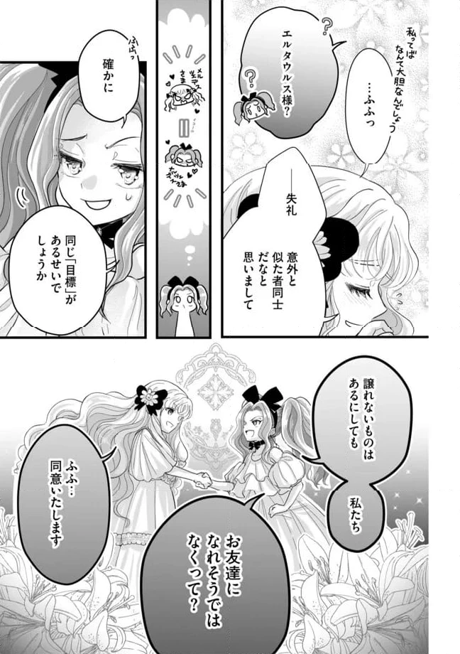 ページ 9 — 第11.1話
