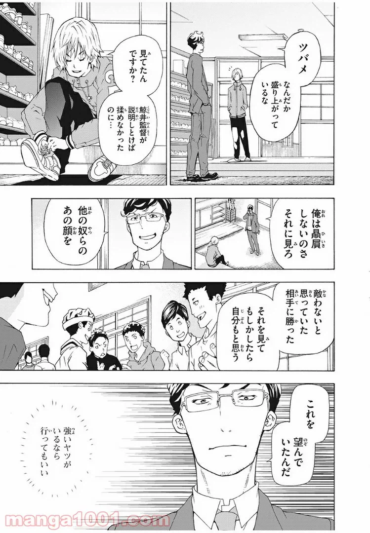 ページ 39 — 第2話