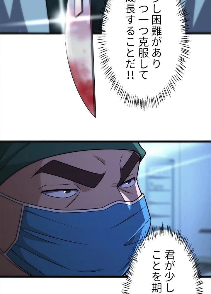 ページ 19 — 第79話