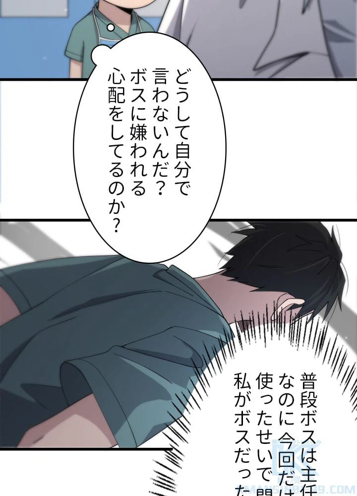 ページ 5 — 第75話